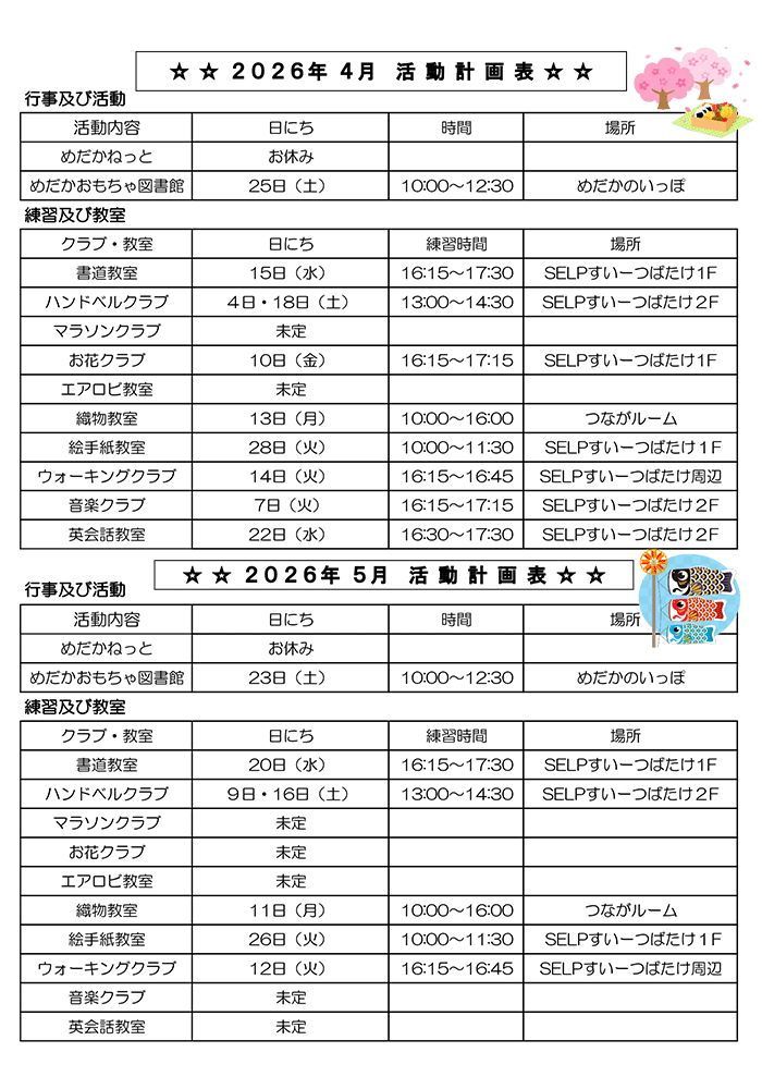 �����̗\��