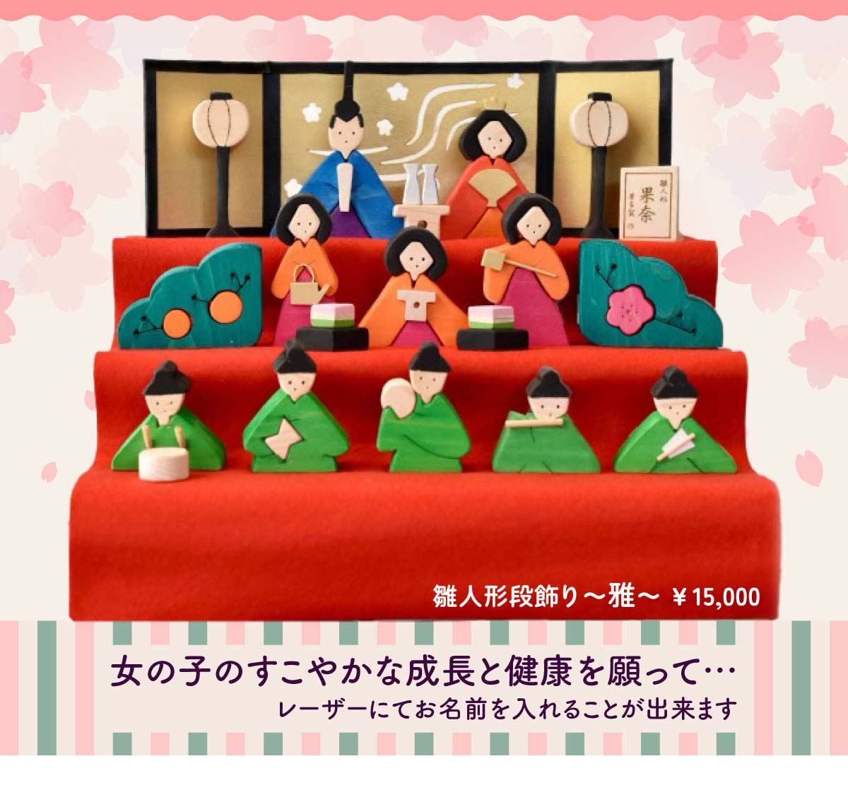 �G�߂̂������ߏ��i